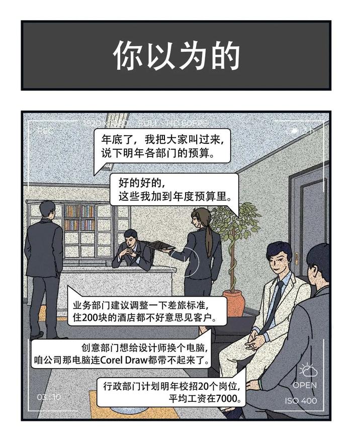 当公司财务走进老板办公室时，他们会聊些什么？