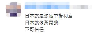 日媒爆料：台当局曾提议共享解放军军机情报 日本只读不回网友嘲讽迭起