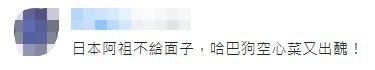 日媒爆料：台当局曾提议共享解放军军机情报 日本只读不回网友嘲讽迭起