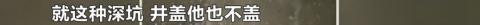 长沙知名商城地下车库安全出口藏“吞人陷阱”！男子掉入反遭物业责怪：谁让你乱跑