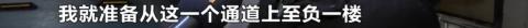 长沙知名商城地下车库安全出口藏“吞人陷阱”！男子掉入反遭物业责怪：谁让你乱跑