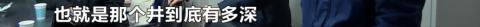 长沙知名商城地下车库安全出口藏“吞人陷阱”！男子掉入反遭物业责怪：谁让你乱跑