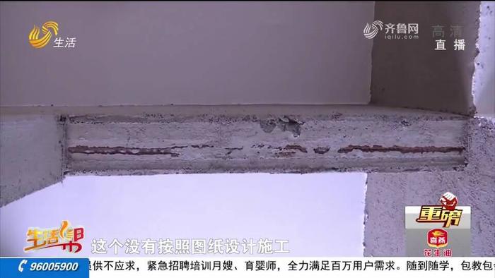 潍坊北京宫馆新房墙体抹灰层疏松 维修成本6万多