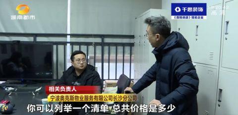 长沙知名商城地下车库安全出口藏“吞人陷阱”！男子掉入反遭物业责怪：谁让你乱跑