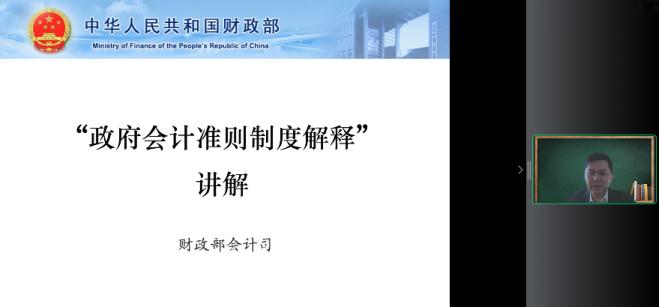 财政部深圳监管局：配合“政府会计准则解释”印发实施<br>组织政府会计准则制度培训