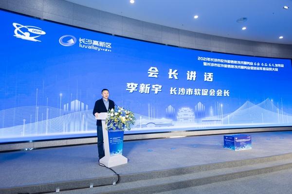 拓维信息李新宇:繁荣生态,助力长沙打造“中国软件名城”
