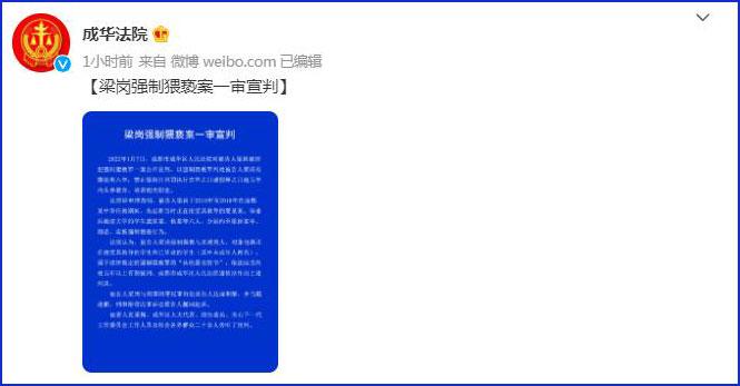 成都男教师猥亵多名学生 一审被判有期徒刑8年