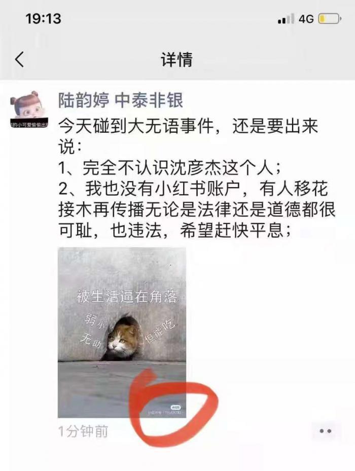 中泰证券非银首席被曝小红书上晒224万年薪，本人发朋友圈辟谣，真相几何？