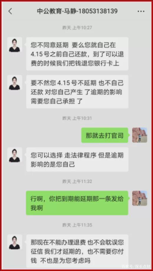 中公教育李永新的财富神话：一边诱导学员借新还旧，一边豪捐10亿