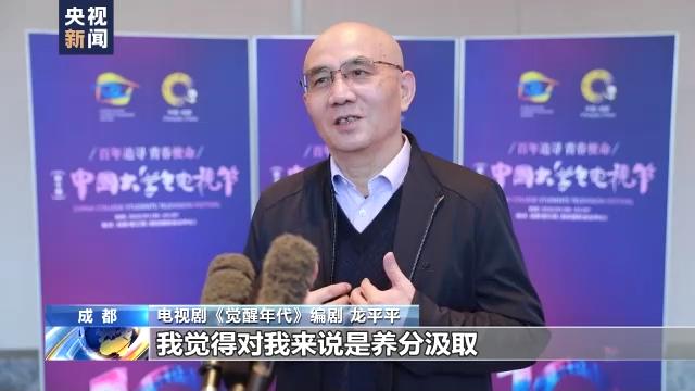 《觉醒年代》《中国诗词大会》……这些作品大学生电视节特别推荐