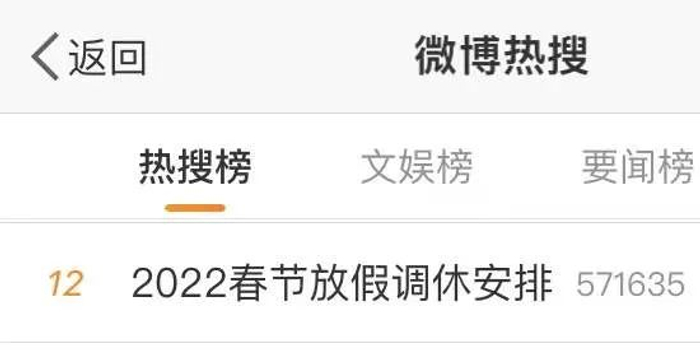 调休有必要吗 w700h350z1l10t10ed4.jpg