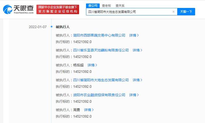 周震南父母等被恢复执行2253万