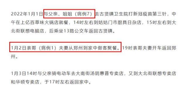 安阳新增58例，天津返豫大学生多名家人感染，其姐姐所在学校多人确诊