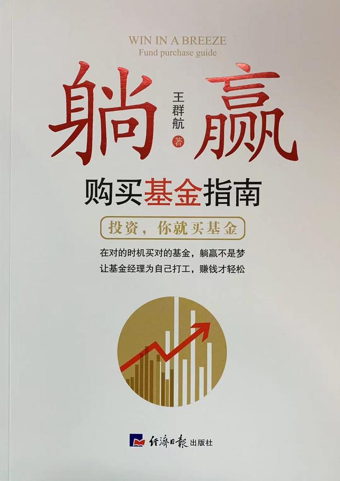 相较于现有的基金书籍，《躺赢：购买基金指南》与它们的区别在哪里？