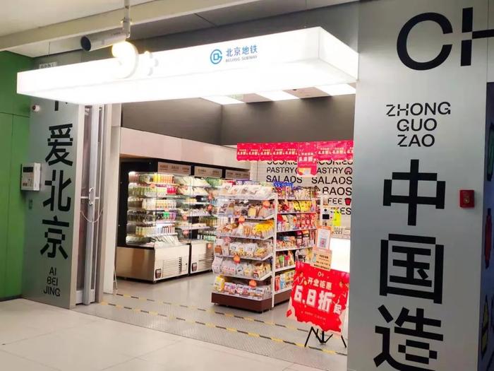 (青年路站D+便利店,刘雪儿拍摄)