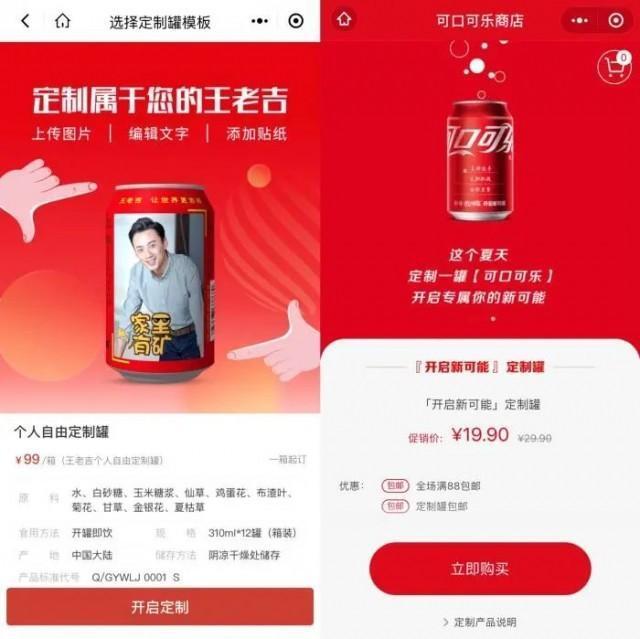 姓“王”比较省钱？王老吉推出李老吉、高老吉等百家姓版本，售价高出两倍