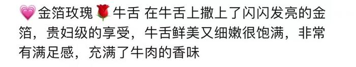 饭店菜肴里加金箔，追求高大上？不管是不是真金，都违法