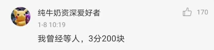 买了包子车跑了，网约车是“车等人”还是“人等车”？