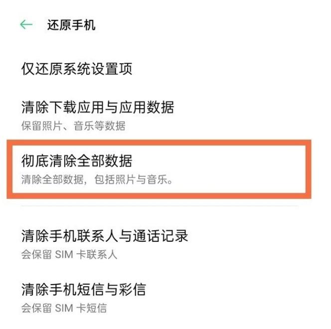 OPPO手机wifi功能打不开怎么办？