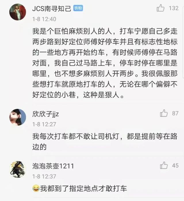 买了包子车跑了，网约车是“车等人”还是“人等车”？