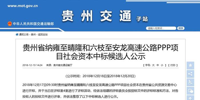 中标14个月后，被取消中标资格？近600亿项目黄了！