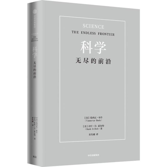 美国因为重视基础科学而强大？20世纪最大的战略欺骗