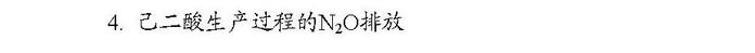 温室气体排放核算方法与计算工具（化工行业）