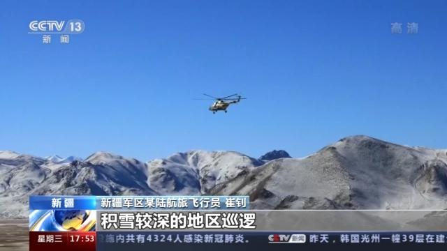 在-40℃的高海拔“飞行禁区”，怎么完成空中例行巡逻任务？戳→