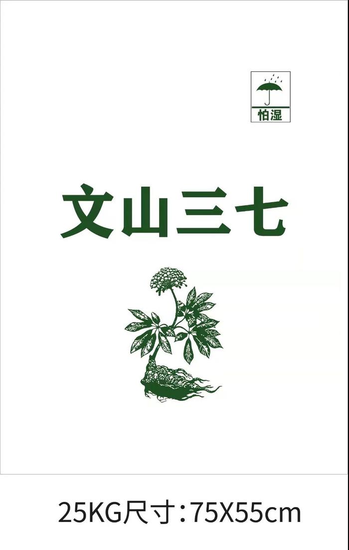 文山三七趁鲜加工及产品统一包装是这样的