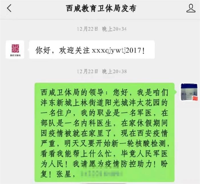 军医返乡探亲遇疫情主动请缨，和妻子留下一张特别的合影……