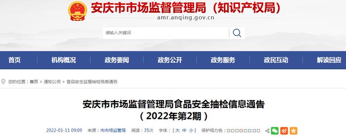 安徽省安庆市市场监管局：7批次粮食加工品抽检合格