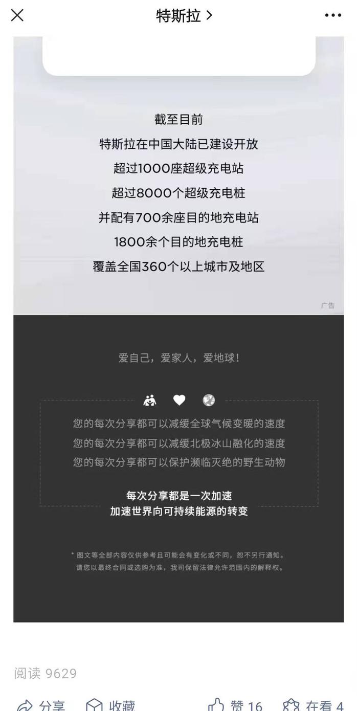 特斯拉：2021年12月，22座超级充电站及128个超级充电桩于全国21个城市（县）上线