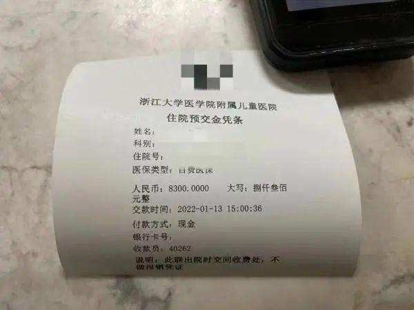 现在收治的一位小病人家庭孩子家庭比较困难这笔钱也是非常好的一个帮助