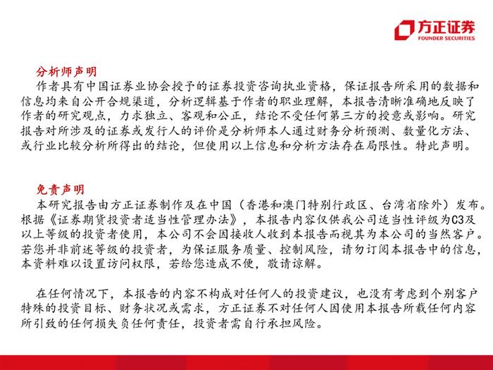 天岳先进：碳化硅深度