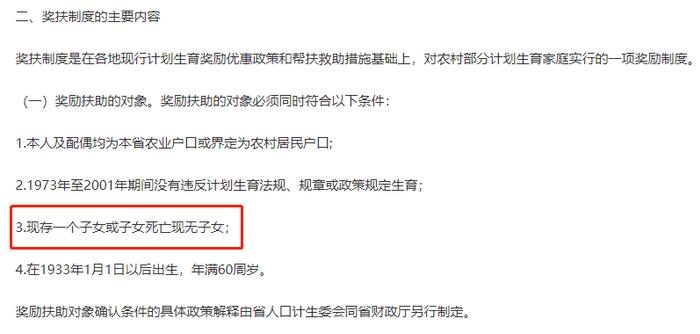 又一地农村“双女户”迎好消息！符合条件可领补贴，你满足吗？