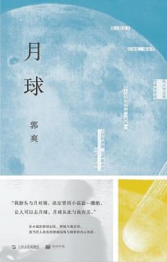 中国文学：在历史与现实间撷取时代精神