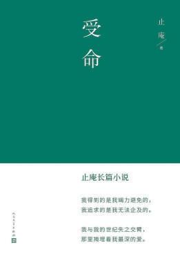 中国文学：在历史与现实间撷取时代精神