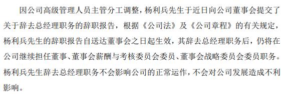 皇台酒业总经理杨利兵辞职 2021年第三季度公司亏损442.19万