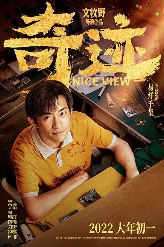 定了！11部电影在春节档上映，你想看哪几部？