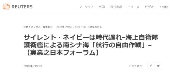 这醋也吃？日本羡慕美国在南海作秀，收到中国严厉回应