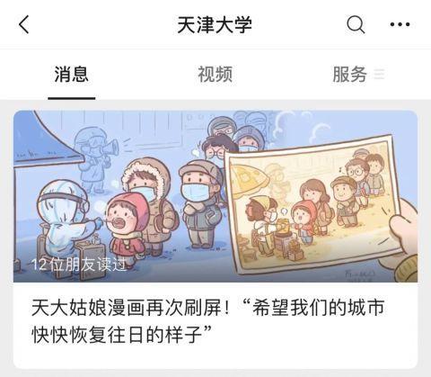 90后画家陈小桃新作刷屏！天津高校发文，这些细节亮了……