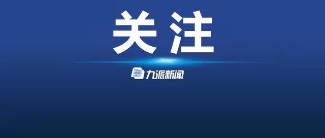 天津：截至1月15日晚已收治本土患儿78例，其中年龄最大的14岁，年龄最小的2岁