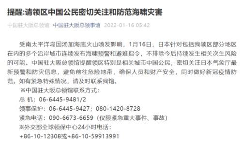 宛如末日，超级蘑菇云！海底火山大喷发引发海啸，现场似核爆！这个岛国已失联，日本约23万人疏散