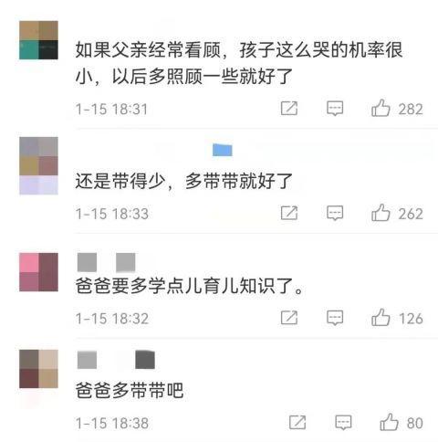 带娃1小时父亲崩溃大哭，网友：孩子，你不能哄哄爸爸吗？