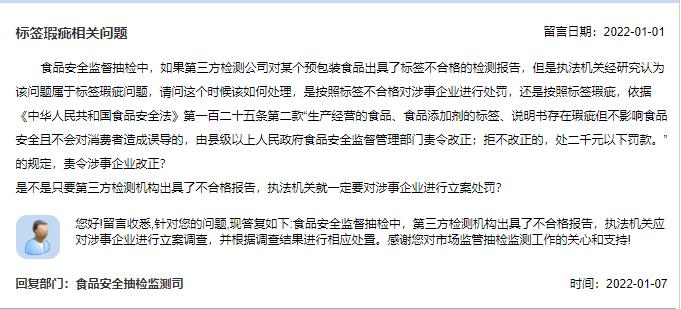 第三方检测机构出具了不合格报告，执法机关就一定要对涉事企业进行立案处罚吗？市场监管总局回复