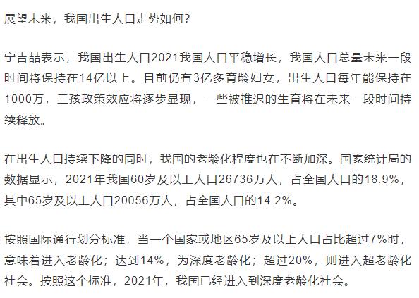 2021年全国人口增长48万！男女比例数据公布