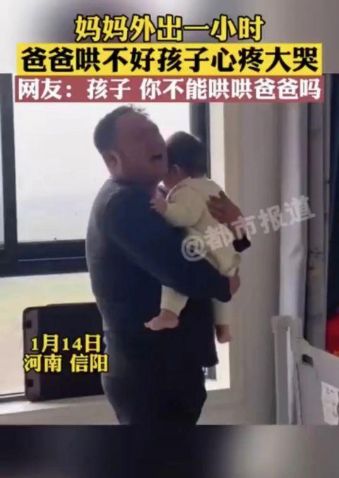 带娃1小时父亲崩溃大哭，网友：孩子，你不能哄哄爸爸吗？