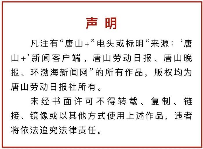 问政唐山丨坐火车离开唐山需要什么材料？