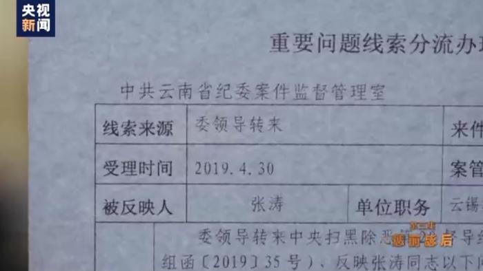 零容忍丨大胆履职却遭疯狂举报 纪检监察机关“蹲点式调研”为他正名！