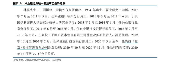 【中信建投金融】兴业银行深度：战略再升级，绿色+财富+投行齐头并进